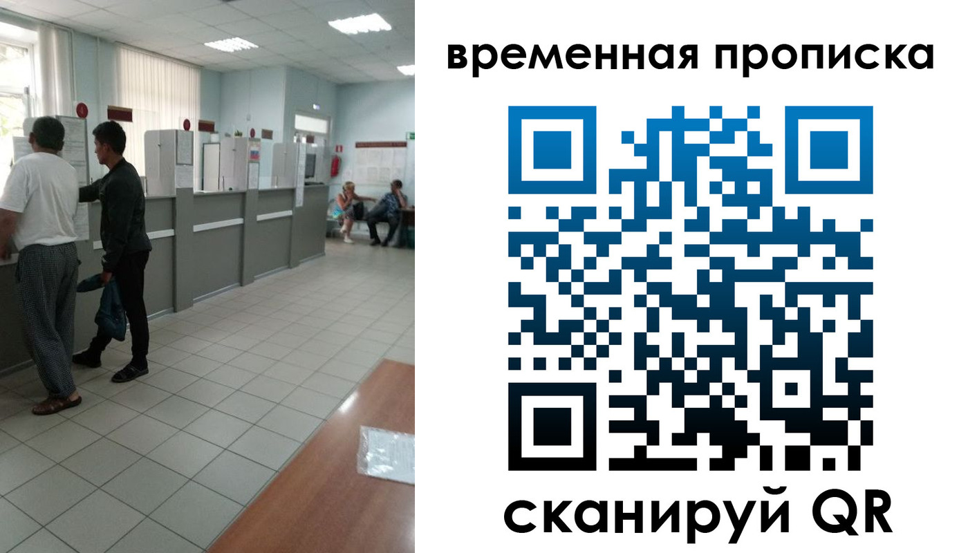 миграционный учет в Рославле