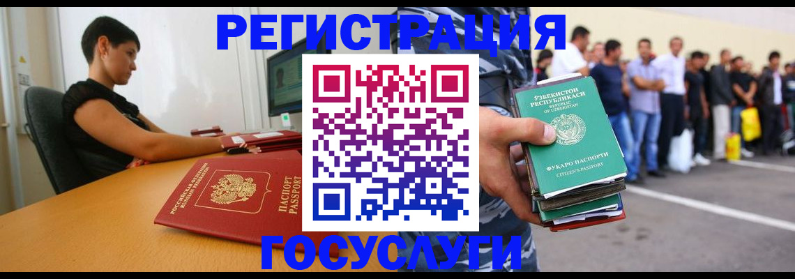 временная прописка в Рославле