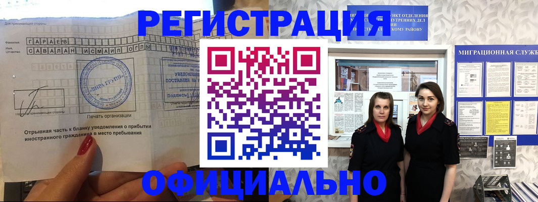 временная регистрация 2025 в Рославле