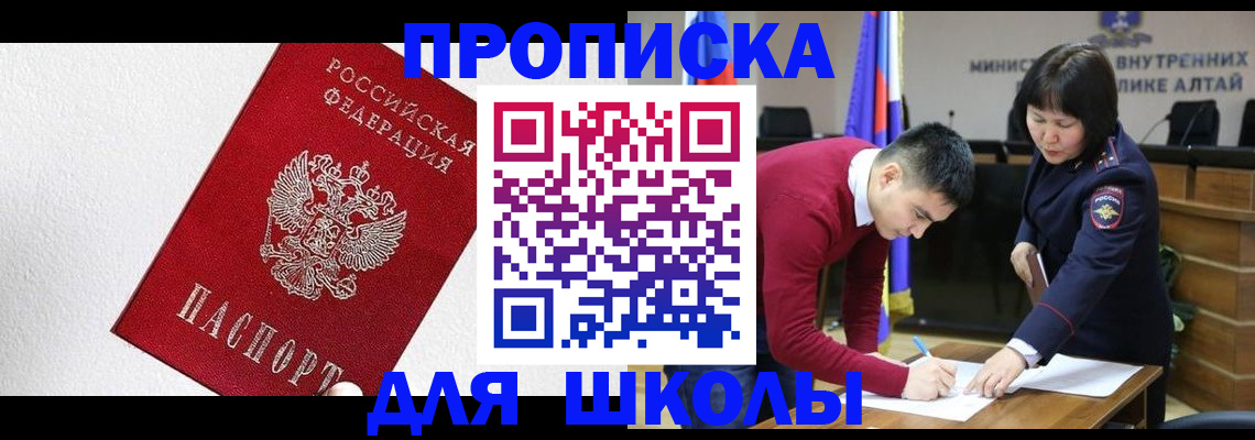 временная регистрация адрес в Рославле